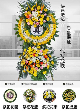 天津武清区曹子里镇花圈代送